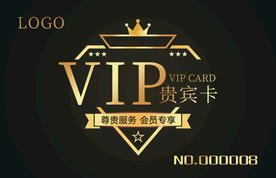 VIP卡 高档VIP 卡 黑色