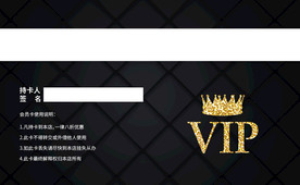 VIP卡 高档VIP 卡 黑色