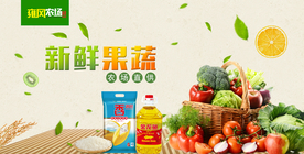 新鲜蔬菜