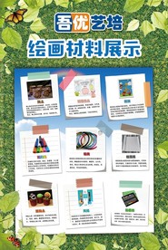 绘画材料展示