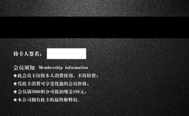 VIP卡 高档VIP 卡