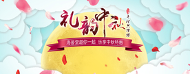 中秋节