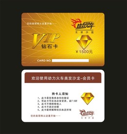 贵宾卡设计