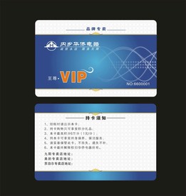 贵宾卡设计