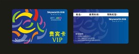 贵宾卡设计