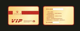 贵宾卡设计