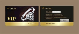 贵宾卡设计