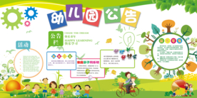 幼儿园