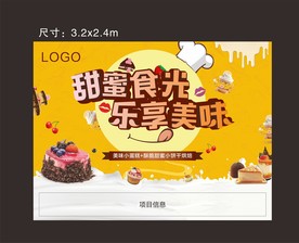 房地产暖场活动 地产蛋糕DIY