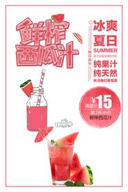 西瓜汁