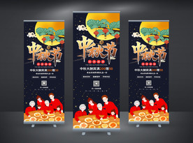 中秋海报