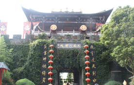 天龙八部影视城大门