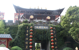 天龙八部影视城大门