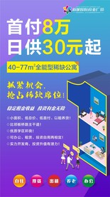 公寓单页 青年公寓 地产公寓广