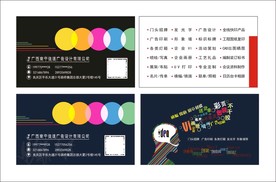 佳速广告名片   时尚卡片