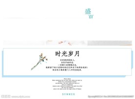 蝴蝶装画册
