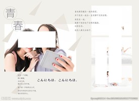 青春精装画册