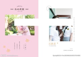 青春精装画册