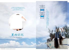 青春画册精装