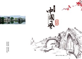 企业画册