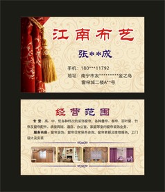 佳速素材  窗帘名片