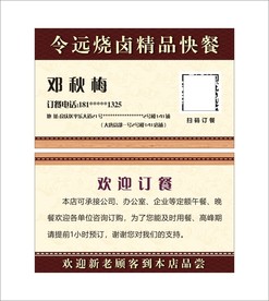 佳速素材  令远名片