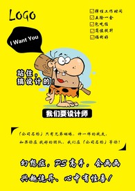 招聘设计