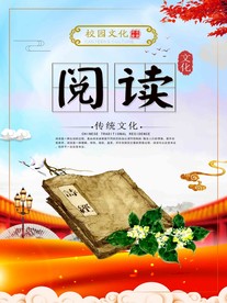 校园文化单页模板
