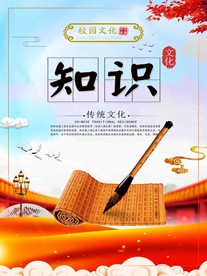 校园文化单页