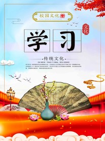 校园文化模板