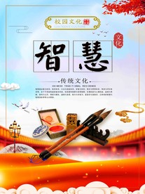 校园文化单页
