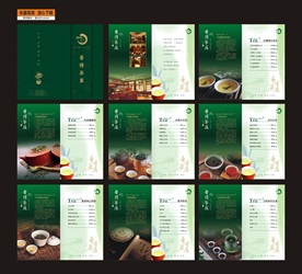 茶庄产品册