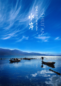靓丽风景
