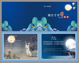 明月千里寄相思