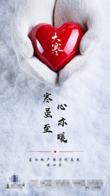 大寒朋友圈
