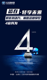 深蓝底色倒计时4