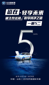 深蓝底色倒计时5