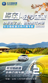 秋叶 倒计时 秋风