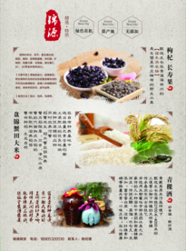绿色食物