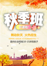 开学季