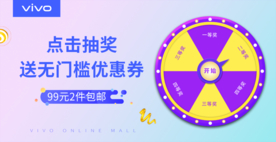 vivo 手机 banner