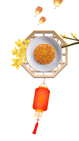 中秋节