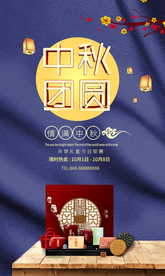 中秋节