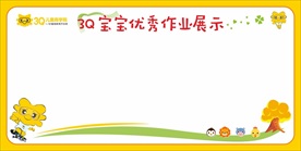 3Q商学院作品墙