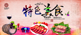 美食