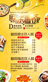 美食