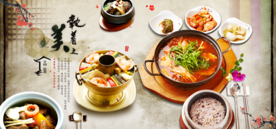 美食