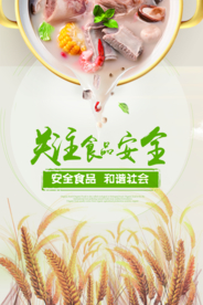 美食