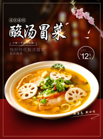 美食