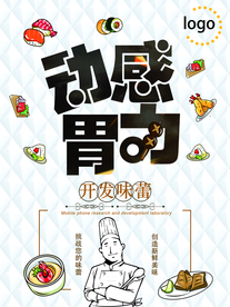 美食